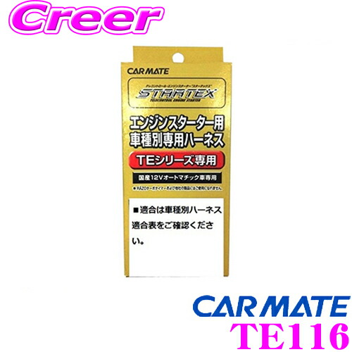 カーメイト 発動機スターターコスト 車種別専用馬具 Te116 ホンダ Jj1 Jj2 N Van 押すこと冒頭装備車 Foxunivers Com カーメイト 発動機スターターコスト 車種別専用馬具 Te116 ホンダ Jj1 Jj2 N Van 押すこと冒頭装備車 Foxunivers Com
