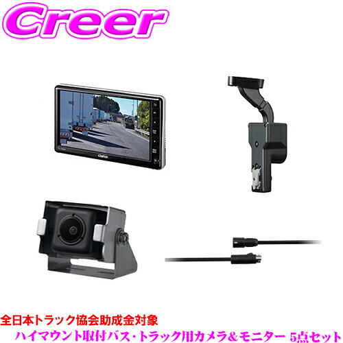 clarion クラリオン　小型カメラ ClarionクラリオンCC-7202A小型カメラ（広角/鏡像）全日本