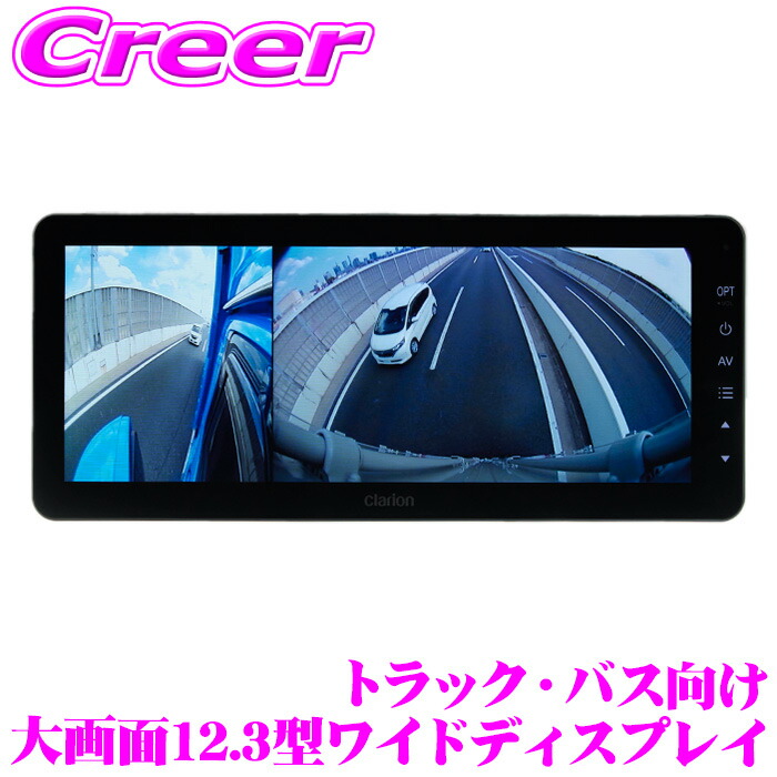 楽天市場】クラリオン バス・トラック用 HD対応7型ワイドモニター【CJ