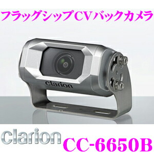 小軽・小型商用車バックカメラ 【NCコネクタモデル】 CC-6100A クラリオン