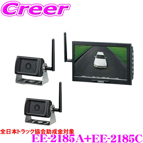 楽天市場】Clarion クラリオン EE-2185A ワイヤレスカメラシステム