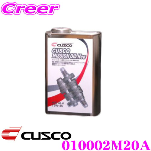 CUSCO クスコ 010002M20A ミッションオイル ネオ 20L 対象デフ:FF MR 4WDフロント MISSION OIL Neo