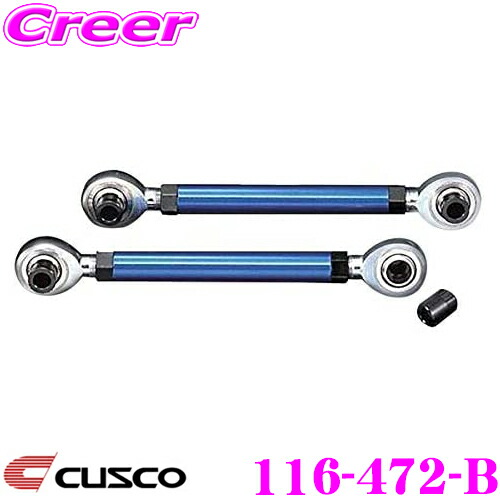 楽天市場】車検OK AE86 調整式 ピロ コントロールアーム セット リア