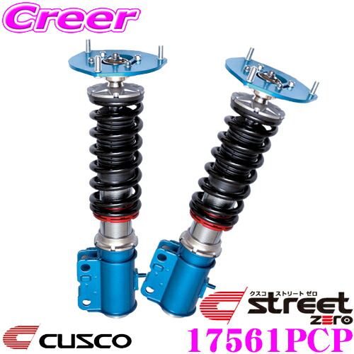 CUSCO クスコ 車高調 17561PCP トヨタ JZX90 JZX100 マークII / チェイサー / クレスタ用 サスペンションキット ピロ仕様 赤のstreet zero ストリートゼロ 全長調整式車高調整 (フルタップ) 減衰力固定｜クレールオンラインショップ