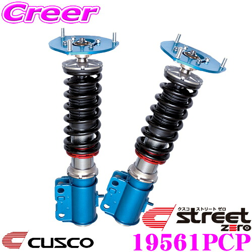 【ほぼ全品P2倍以上！ 4/18限定】 CUSCO クスコ 車高調 19561PCP トヨタ SXE10 GXE10 10系 アルテッツァ用 サスペンションキット ピロ仕様 赤のstreet zero ストリートゼロ 全長調整式車高調整 (フルタップ) 減衰力固定 76,460円