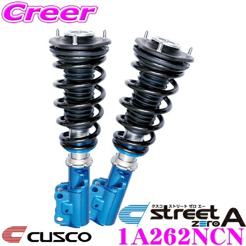 【まもなく終了19日迄！抽選で最大77,777ポイント】 CUSCO クスコ 車高調 1A262NCN トヨタ ZVW55 プリウス等用 サスペンションキット 青のstreet zero A ストリートゼロエー 全長調整式車高調整 (フルタップ) 減衰力40段調整 アッパーマウント標準装備
