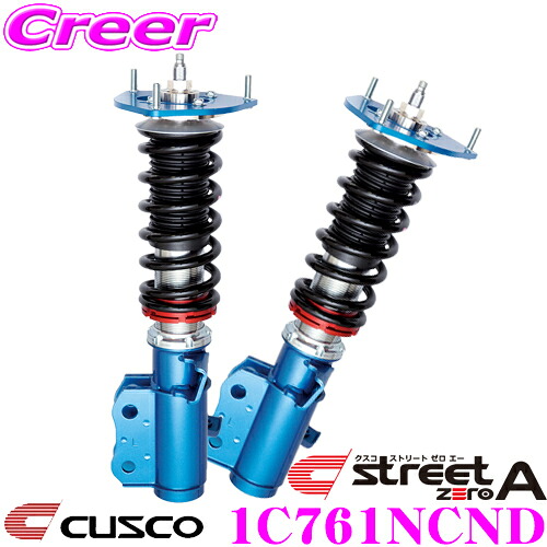 ＼今なら最大4000ポイント！要エントリー／ CUSCO クスコ 車高調 1C761NCND トヨタ GXPA16 GRヤリス用 サスペンションキット キャンバーAJ仕様 赤のstreet zero ストリートゼロ 全長調整式車高調整 (フルタップ) 減衰力固定