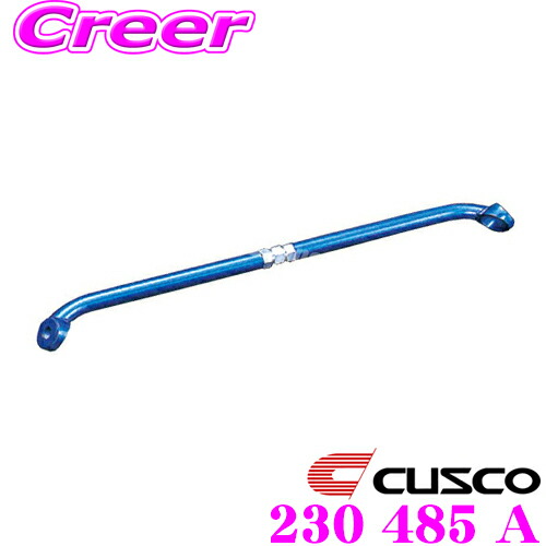 【ほぼ全品P2倍以上！ 4/18限定】 CUSCO クスコ 230 485 A テンションロッドバー 日産 R32 スカイライン / A31 セフィーロ用