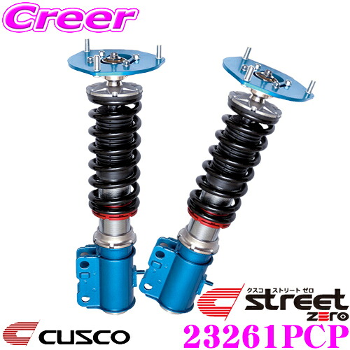 【最大P10倍】ダイヤ&プラチナ会員限定!今がお得!~7/26 01:59迄 CUSCO クスコ 車高調 23261PCP 日産 ER33 ECR33 スカイライン用 サスペンションキット ピロ仕様 赤のstreet zero ストリートゼロ 全長調整式車高調整 (フルタップ) 減衰力固定|クレールオンラインショップ