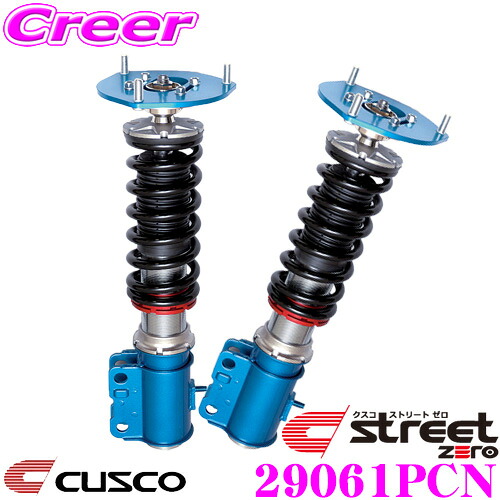 【最大77,777ポイント！】抽選4人に1人が当たる！ CUSCO クスコ 車高調 29061PCN 日産 WGNC34 ステージア用 サスペンションキット 赤のstreet zero ストリートゼロ 全長調整式車高調整 (フルタップ) 減衰力固定