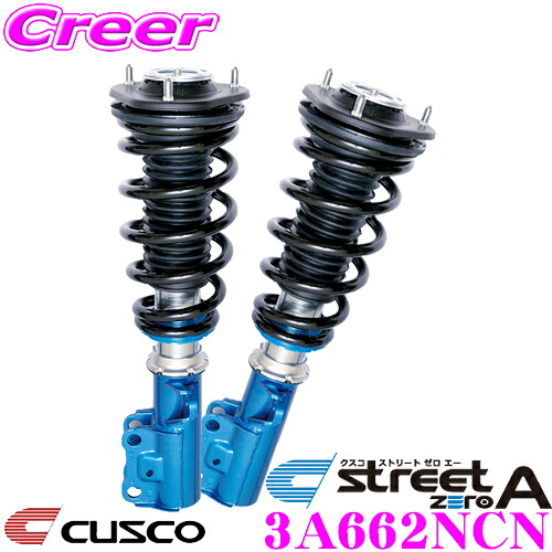 CUSCO クスコ 車高調 3A662NCN ホンダ RP1 RP3 ステップワゴン用 サスペンションキット 青のstreet zero A ストリートゼロエー 全長調整式車高調整 (フルタップ) 減衰力40段調整 アッパーマウント標準装備｜クレールオンラインショップ