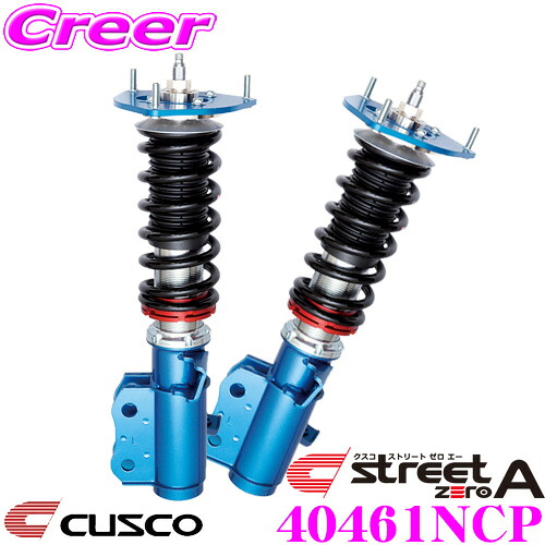 CUSCO クスコ 車高調 40461NCP マツダ NA系 NB系 ロードスター用 サスペンションキット ピロ仕様 赤のstreet zero A ストリートゼロエー 全長調整式車高調整 (フルタップ) 減衰力40段調整 アッパーマウント標準装備