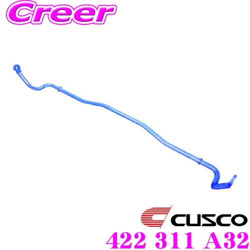 全国組立設置無料 4 1はp2倍 Cusco クスコ 422 311 A32 スタビライザー フロント マツダ Fd3s Rx 7用 クレールオンラインショップ 時間指定不可 Www Marwa Com Pk