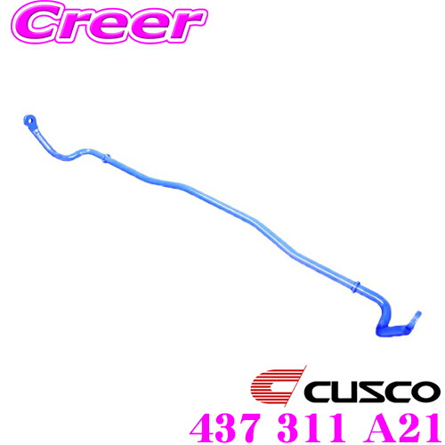 ＼今なら最大4000ポイント！要エントリー／ CUSCO クスコ 437 311 A21 スタビライザー フロント マツダ DY3W DY5W デミオ用