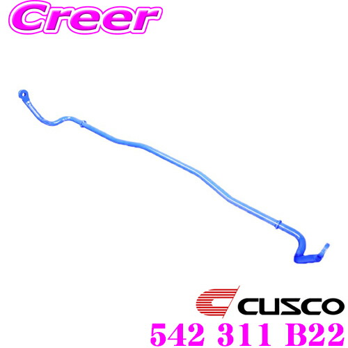 ＼今なら最大4000ポイント！要エントリー／ CUSCO クスコ 542 311 B22 スタビライザー リア 三菱 GA3W RVR / CY4A CX4A ギャランフォルティス ギャランフォルティススポーツバック用