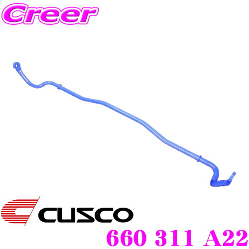 【最大77,777ポイント！】抽選4人に1人が当たる！ CUSCO クスコ 660 311 A22 スタビライザー フロント スバル BG5 BH5 レガシィツーリングワゴン / GC8 インプレッサ用 16,162円