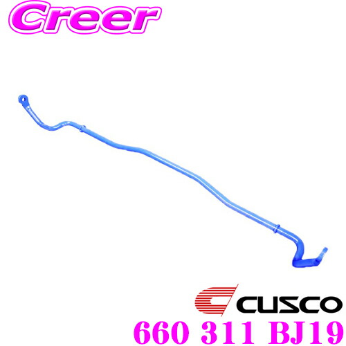 ＼今なら最大4000ポイント！要エントリー／ CUSCO クスコ 660 311 BJ19 スタビライザー リア スバル GC8 インプレッサ用 16,384円