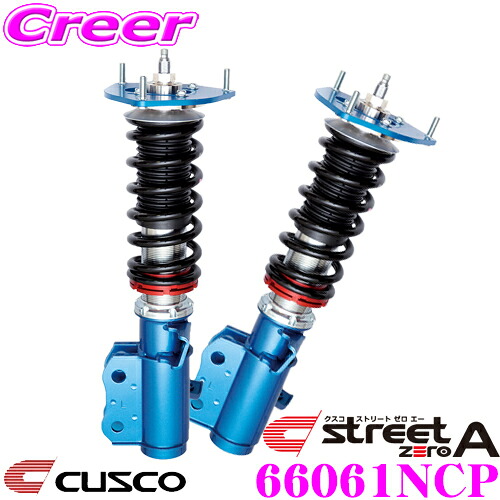 CUSCO クスコ 車高調 66061NCP スバル GC8 インプレッサ用 サスペンションキット ピロ仕様 赤のstreet zero A ストリートゼロエー 全長調整式車高調整 (フルタップ) 減衰力40段調整 アッパーマウント標準装備