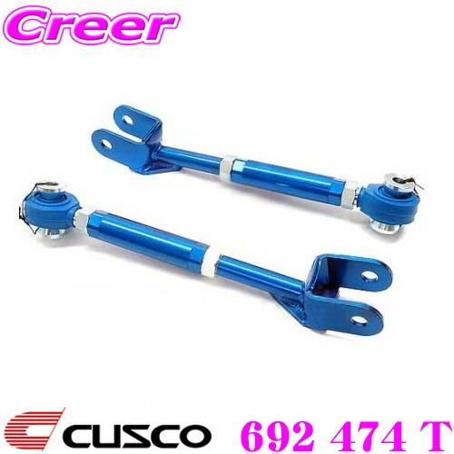 ＼今なら最大4000ポイント！要エントリー／ CUSCO クスコ 692 474 T リアトレーリングロッド スバル GRB GRF インプレッサ用 27,654円