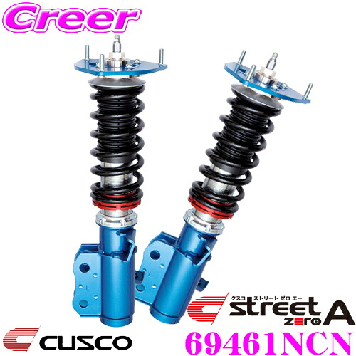 CUSCO クスコ 車高調 69461NCN スバル GP7 インプレッサ スポーツ用 サスペンションキット 赤のstreet zero A ストリートゼロエー 全長調整式車高調整 (フルタップ) 減衰力40段調整 アッパーマウント標準装備|クレールオンラインショップ