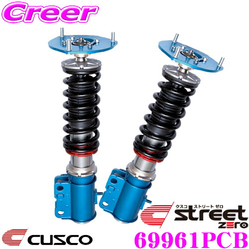 【最大P10倍】ダイヤ&プラチナ会員限定!今がお得!~7/26 01:59迄 CUSCO クスコ 車高調 69961PCB スバル GT3 GT7 XV用 サスペンションキット 赤のstreet zero ストリートゼロ 全長調整式車高調整 (フルタップ) 減衰力固定|クレールオンラインショップ