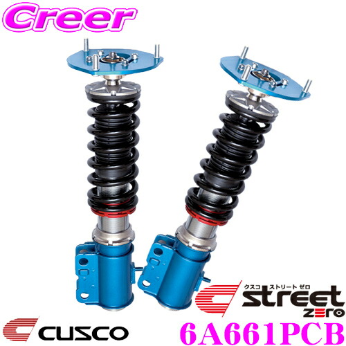 【最大P10倍】ダイヤ＆プラチナ会員限定！今がお得！～7/26 01:59迄 CUSCO クスコ 車高調 6A661PCB スバル GK3 GK7 インプレッサG4用 サスペンションキット 赤のstreet zero ストリートゼロ 全長調整式車高調整 (フルタップ) 減衰力固定｜クレールオンラインショップ
