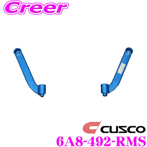 ＼今なら最大4000ポイント！要エントリー／ CUSCO クスコ パワーブレース 6A8 492 RMS スバル SK9 フォレスター / VN5 VNH レヴォーグ / VBH WRX 用 リヤメンバーサイド