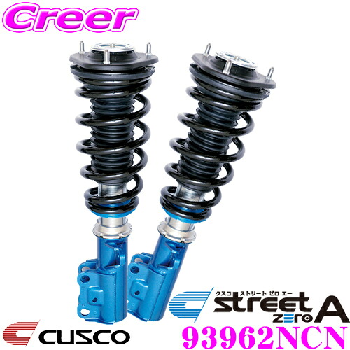 CUSCO クスコ 車高調 93962NCN トヨタ ZGE20W ウィッシュ用 サスペンションキット 青のstreet zero A ストリートゼロエー 全長調整式車高調整 (フルタップ) 減衰力40段調整 アッパーマウント標準装備|クレールオンラインショップ