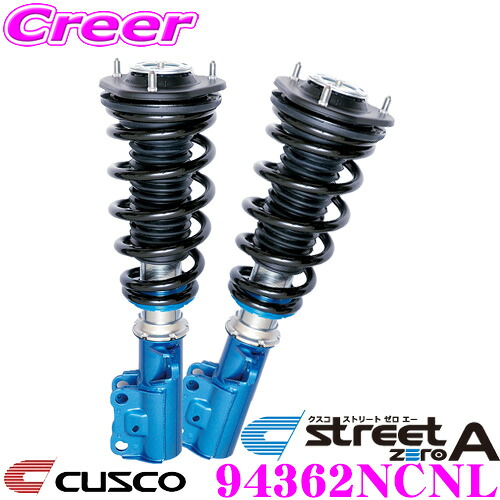 CUSCO クスコ 車高調 94362NCNL トヨタ ANH20W GGH20W アルファード/ヴェルファイア用 サスペンションキット 青のstreet zero A ストリートゼロエー 全長調整式車高調整 (フルタップ) 減衰力40段調整 アッパーマウント標準装備 77,319円