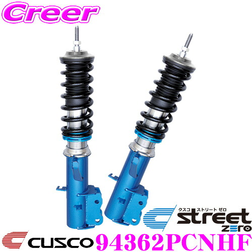 CUSCO クスコ 車高調 94362PCNHF トヨタ ANH20W GGH20W アルファード/ヴェルファイア用 サスペンションキット チョイ下げ仕様 青のstreet zero ストリートゼロ 全長調整式車高調整 (フルタップ) フロント減衰力固定｜クレールオンラインショップ