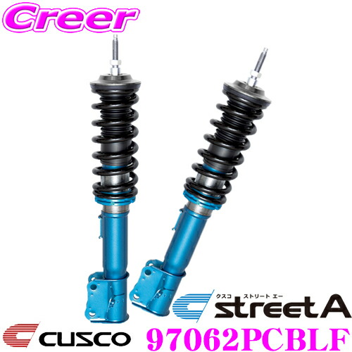 【最大P10倍】ダイヤ&プラチナ会員限定!今がお得!~7/26 01:59迄 CUSCO クスコ 車高調 97062PCBLF トヨタ 10系 アイシス用 サスペンションキット 青のstreet zero ストリートゼロ 全長調整式車高調整 (フルタップ) フロント減衰力固定|クレールオンラインショップ