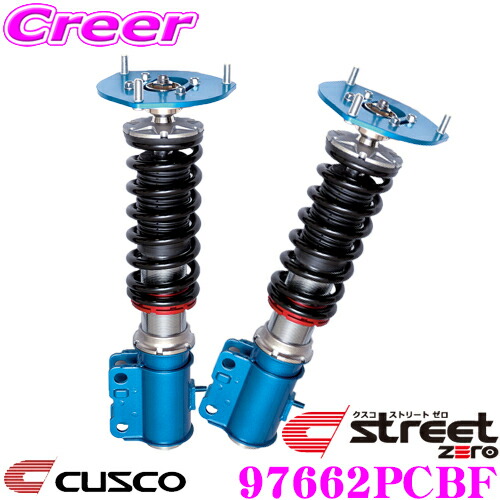 CUSCO クスコ 車高調 97662PCBF トヨタ 80系 ノア / ヴォクシー / エスクァイア用 サスペンションキット 青のstreet zero ストリートゼロ 全長調整式車高調整 (フルタップ) フロント減衰力固定｜クレールオンラインショップ