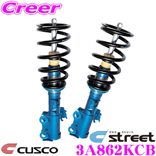 【最大P10倍】ダイヤ&プラチナ会員限定!今がお得!~7/26 01:59迄 CUSCO クスコ 車高調 3A862KCB ホンダ JW5 S660用 サスペンションキット 青のstreet ストリート 全長固定式車高調整 (ネジ式) フロント減衰力固定 アッパーマウントレス|クレールオンラインショップ