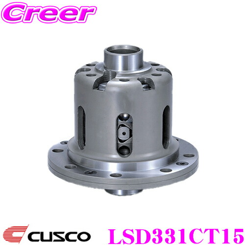 【最大P10倍】ダイヤ&プラチナ会員限定!今がお得!~7/26 01:59迄 CUSCO クスコ LSD331CT15 ホンダ FD2 シビック タイプR 1.5way(1&1.5way) リミテッドスリップデフ type-RS SpecF 【タイプRSの効きをよりマイルドに!】|クレールオンラインショップ