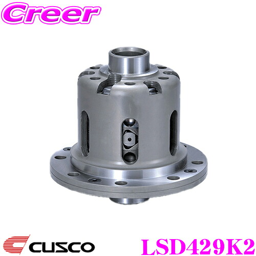 【まもなく終了19日迄！抽選で最大77,777ポイント】 CUSCO クスコ LSD429K2 マツダ ND5RC ロードスター 2way(1.5&2way) リミテッドスリップデフ type-MZ 【プレートへの負担を分散し耐久性向上!】