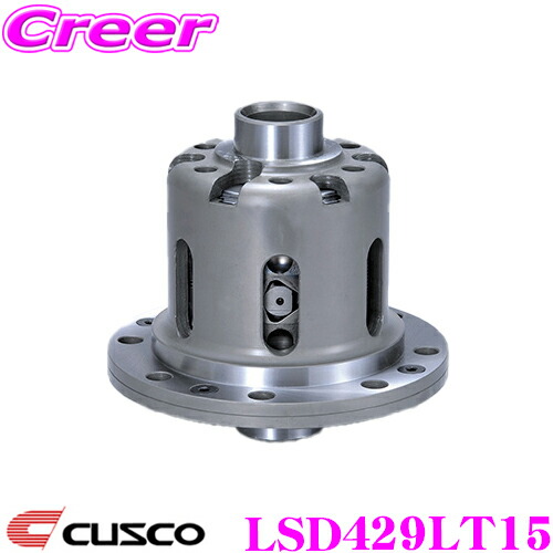 【まもなく終了19日迄！抽選で最大77,777ポイント】 CUSCO クスコ LSD429LT15 マツダ ND5RC ロードスター 1.5way(1.5&2way) リミテッドスリップデフ type-RS SpecF 【タイプRSの効きをよりマイルドに!】