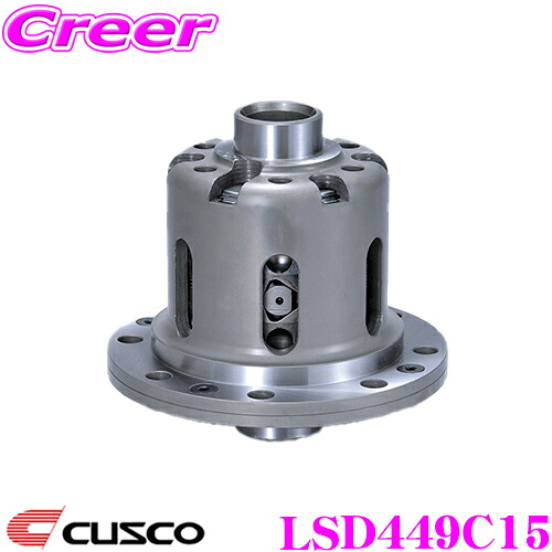 【最大P10倍】ダイヤ＆プラチナ会員限定！今がお得！～7/26 01:59迄 CUSCO クスコ LSD449C15 三菱 CT9A ランサーエボリューション 1.5way(1&1.5way) リミテッドスリップデフ type-RS 【低イニシャルで作動!】 ランエボ｜クレールオンラインショップ