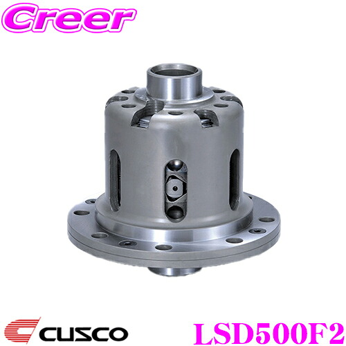 【最大P10倍】ダイヤ＆プラチナ会員限定！今がお得！～7/26 01:59迄 CUSCO クスコ LSD500F2 三菱 U61V ミニキャブ 2way(1&2way) リミテッドスリップデフ type-RS 【低イニシャルで作動!】｜クレールオンラインショップ