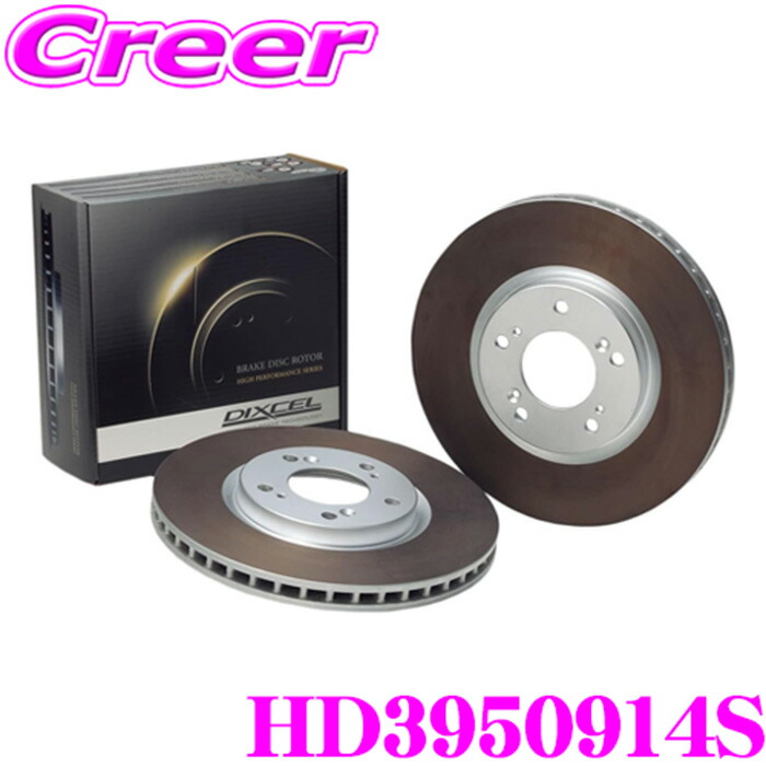 DIXCEL HD3950914S HD type ブレーキローター 左右セット ジェミニ JT151F JT191F JT191S (H2～H5) Rear DISC リア用 ディクセル ブレーキディスク より高い安定性と制動力