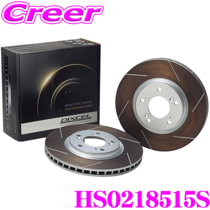 DIXCEL HS0218515S HS type ブレーキローター 左右セット レンジローバー スポーツ LW3SA (H30/6～) SE / HSE (340ps) / 2.0 PHEV (H30/6～) HSE フロント用 ディクセル スリット入り ブレーキディスク 制動力と安定性を高次元で融合!