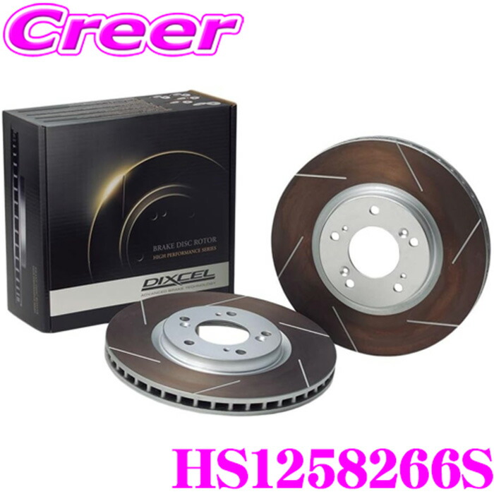 DIXCEL HS1258266S HS type ブレーキローター 左右セット BMW I01 i3 / i3 レンジエクステンダー 1Z00 / 1Z06 (H26/04~28/09) 22kwh リア用 ディクセル スリット入り ブレーキディスク 制動力と安定性を高次元で融合!|クレールオンラインショップ