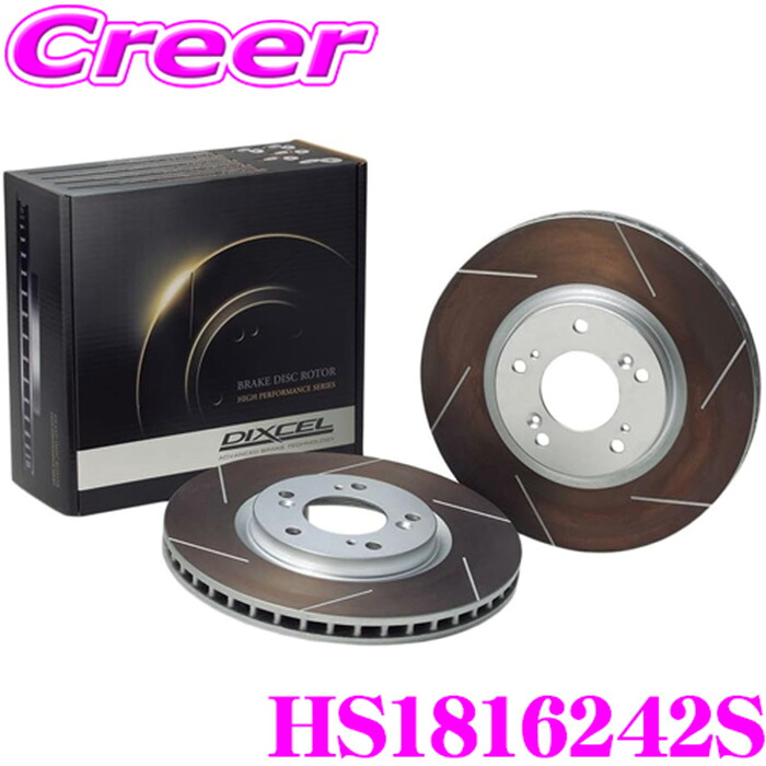 DIXCEL HS1816242S HS type ブレーキローター 左右セット シボレー サバーバン C2500 / 2500 6.0 4WD (H12) Rear DRUM フロント用 ディクセル スリット入り ブレーキディスク 制動力と安定性を高次元で融合!|クレールオンラインショップ