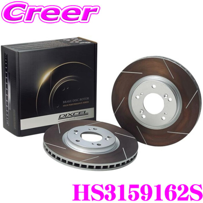【最大P10倍】ダイヤ＆プラチナ会員限定！今がお得！～7/26 01:59迄 DIXCEL HS3159162S HS type ブレーキローター 左右セット セリカ XX GA61 Engine [1G-GEU] / XX MA61 ソアラ GZ10 VR (Engine [1G-EU]) / GZ10 GT (Engine [1G-GEU]) / MZ10 / MZ11 / MZ12 リア用｜クレールオンラインショップ