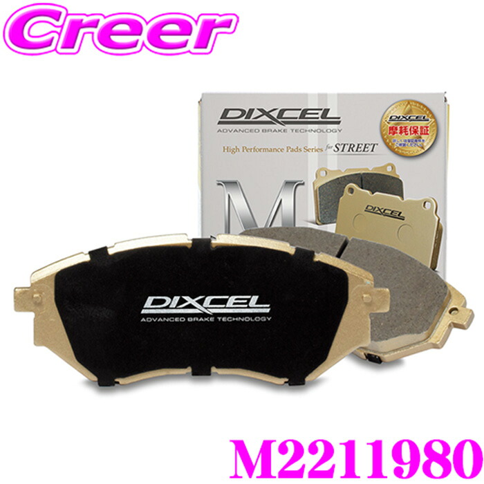 DIXCEL M2211980 ブレーキパッド M type カングー 1.4 / 1.6 KCK4M / KCK7J (H14/03～H21/08) フロント用 ディクセル ブレーキダスト 低減 ストリート