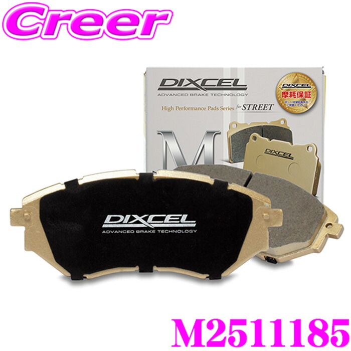DIXCEL M2511185 ブレーキパッド M type テーマ 2.0 8V (S63～H4) L34B2 2.0 16V (H1～H4) A834B2 2.0 16V (H1～H4) 2.0 8V TURBO (S63～H2) A834C1 2.0 16V TURBO (S63/12～H4) A834F2 2.0 16V TURBO (S63/12～H4) フロント用 ディクセル