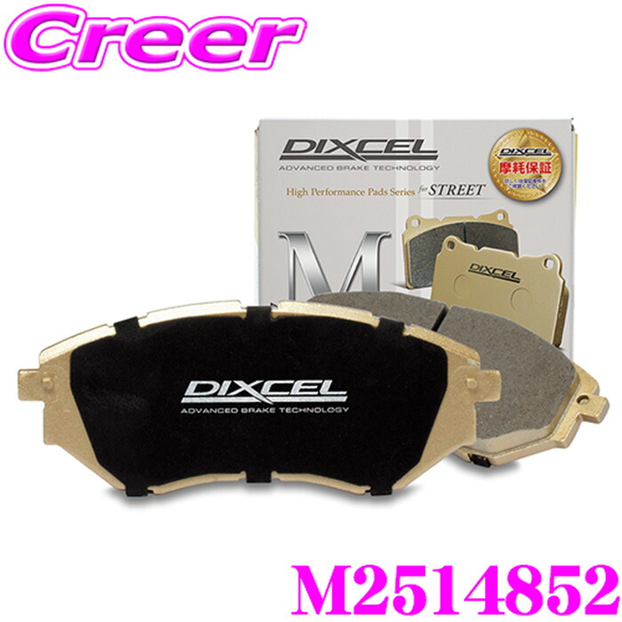 DIXCEL M2514852 ブレーキパッド M type アルファロメオ ブレラ 2.2 JTS 93922S (H20/03～) Brembo スパイダー 2.2 JTS 93922S (H20/03～) 159 2.2 JTS 93922 (H18/02～) VET No7195451→ Brembo フロント用