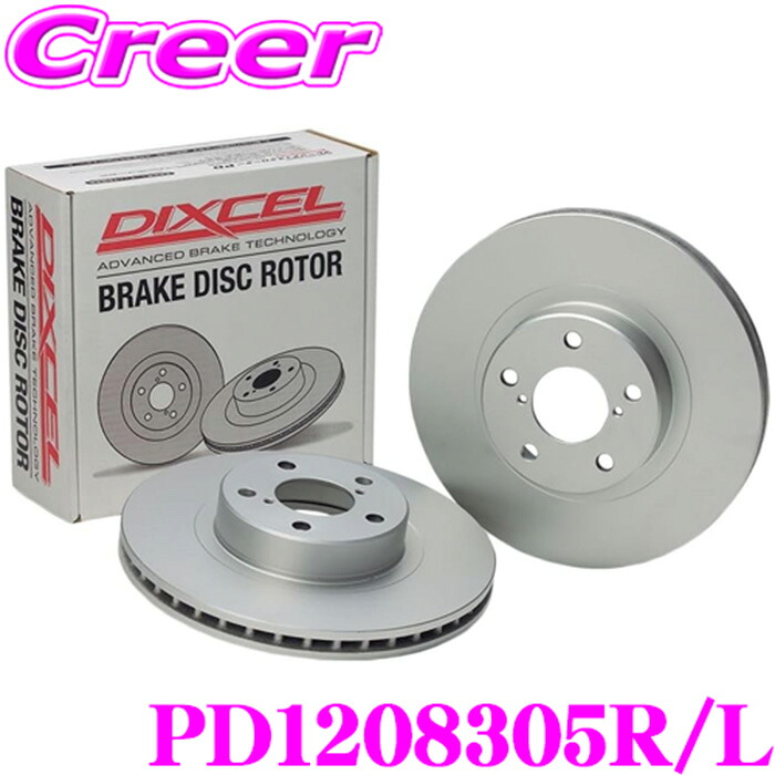 DIXCEL PD1208305R/L PD type ブレーキローター 左右セット BMW F12 (カブリオレ) LZ44M (M カーボン・セラミック・ブレーキ除く) フロント用 ディクセル ブレーキディスク 耐食性を高めた純正補修向けローター!|クレールオンラインショップ