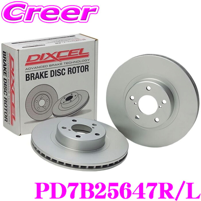 DIXCEL PD7B25647R/L PD type ブレーキローター 左右セット BMW F91 F92 F93 AE44M GV44M F90 JF44M JF44MM 82CH44 M カーボン・セラミック・ブレーキ車不可 フロント用 ディクセル ブレーキディスク 耐食性を高めた純正補修向けローター!|クレールオンラインショップ