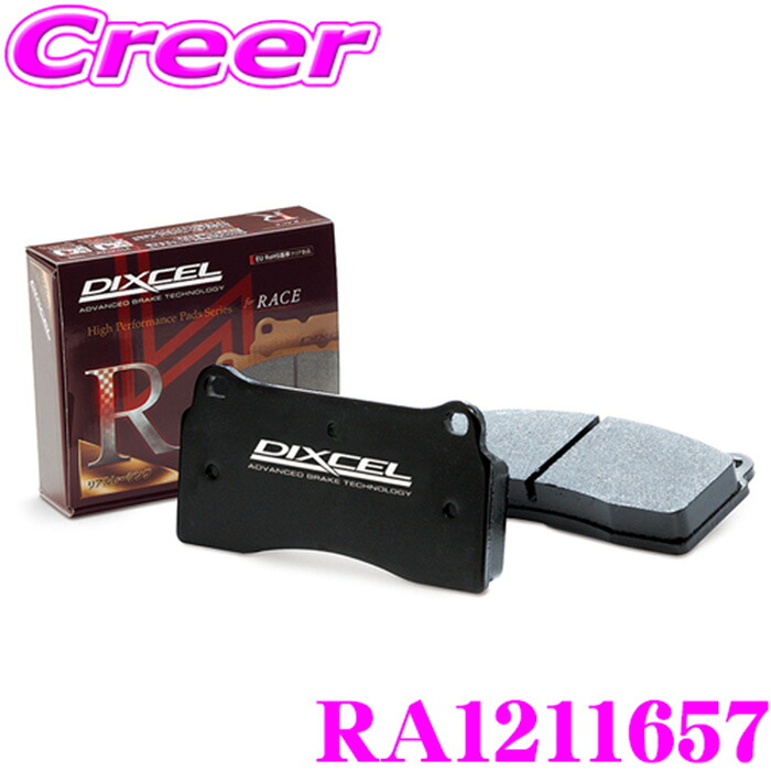 【最大P10倍】ダイヤ&プラチナ会員限定!今がお得!~7/26 01:59迄 DIXCEL RA1211657 RA type レーシングパッド(レース、ラリー、サーキット走行) MINI R50 R52 R53 RA16 RE16 RF16 RH16 (H14~) option Brembo等 フロント用 ディクセル|クレールオンラインショップ