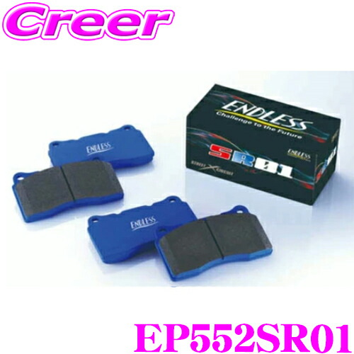 【新品】ENDLESS MP 558 559 EP SSM Plus 前後セット ENDLESS/エンドレス EP558/559 前後セット SSM PLUS GRヤリス GXPA16